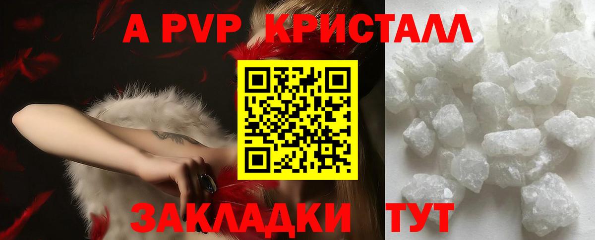 Alpha-PVP СК Тобольск