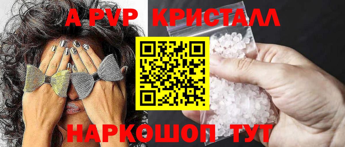 Alfa_PVP  Вход с VPN  Альфа ПВП мука  Тобольск  A PVP кристаллы  A PVP кристаллы 