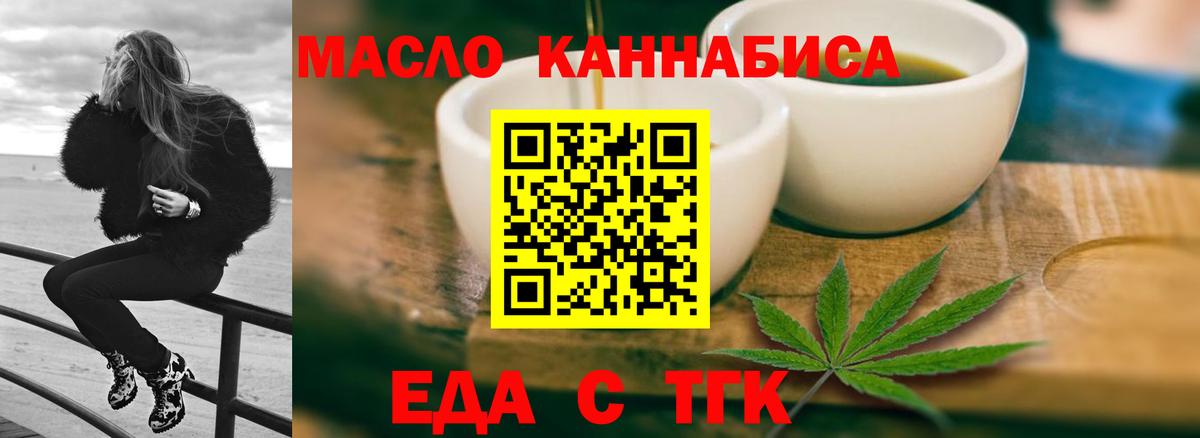 Печенье с ТГК марихуана  Вход с VPN  Тобольск 
