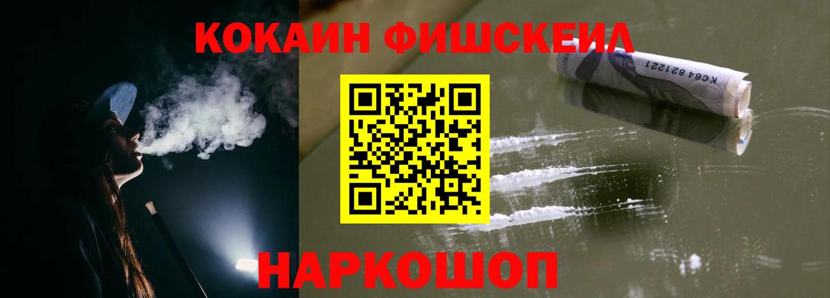 Тобольск  COCAIN 99%  Вход с VPN  Cocaine 99% 