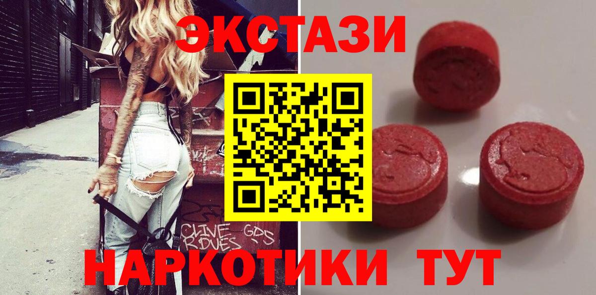 Тобольск  Ecstasy 300 mg  Вход с VPN  Ecstasy TESLA 