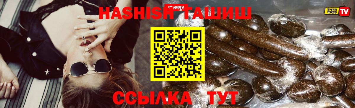 ГАШИШ Cannabis  Вход с VPN  Тобольск  ГАШИШ 40% ТГК 