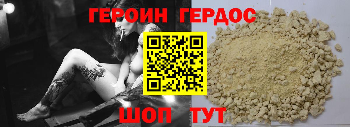 Героин  Вход с VPN  Тобольск  Героин Афган 