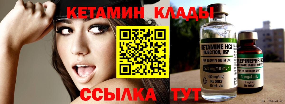 Тобольск  Кетамин VHQ  Вход с VPN 