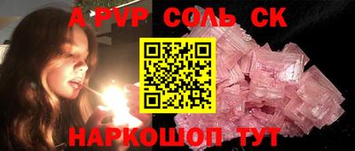 кристаллы Наро-Фоминск