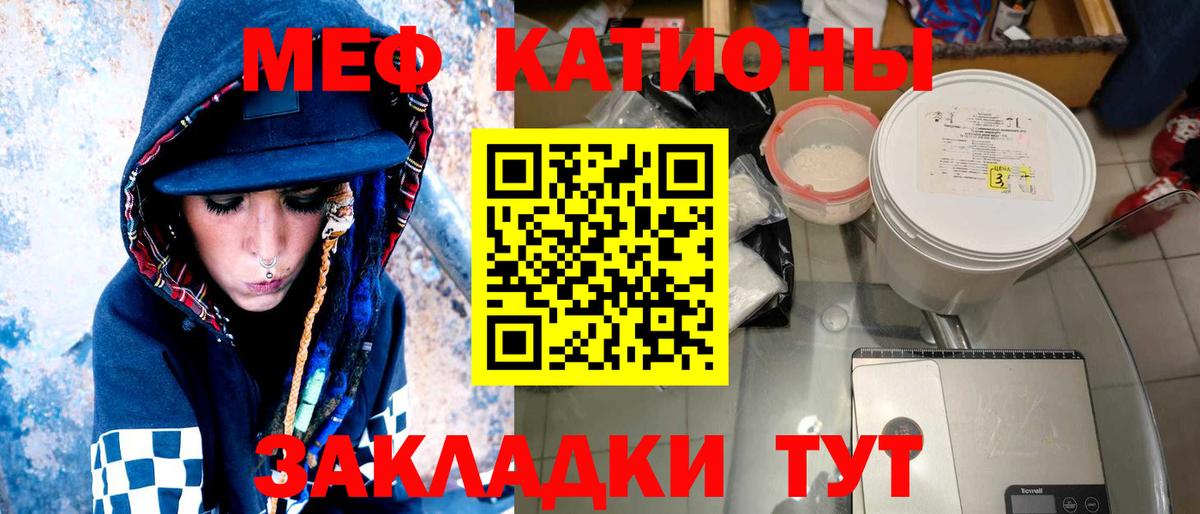 Меф Тобольск
