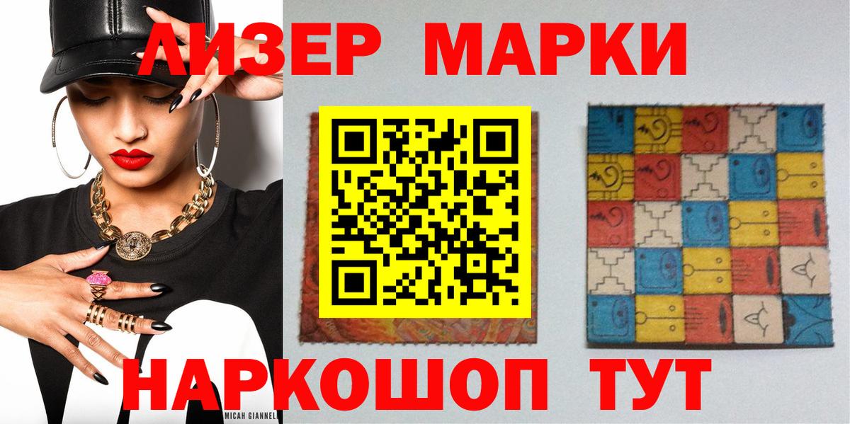 Марки NBOMe 1500мкг  Вход с VPN  Марки NBOMe  Тобольск 