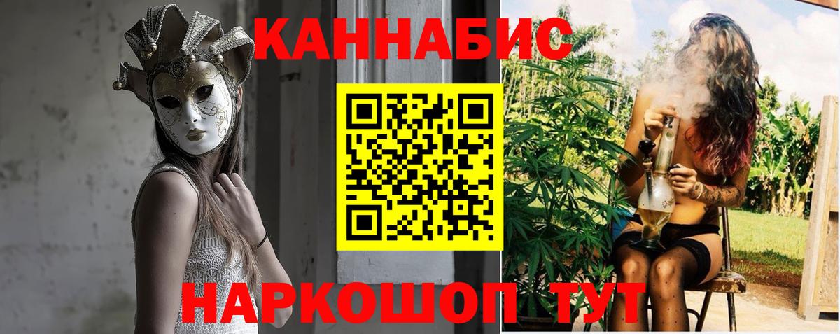 Канабис гибрид  Вход с VPN  Каннабис сатива  Тобольск  Бошки Шишки VHQ 